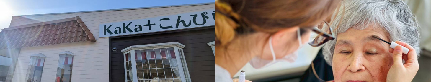KaKaPlus株式会社