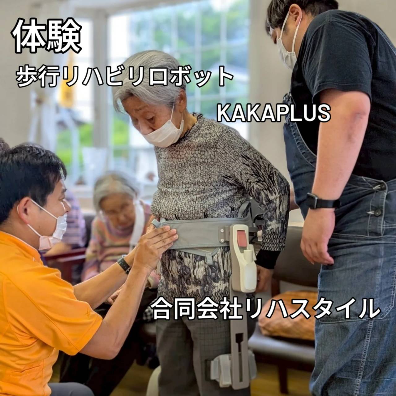 歩行リハビリロボットCurara　体験✨