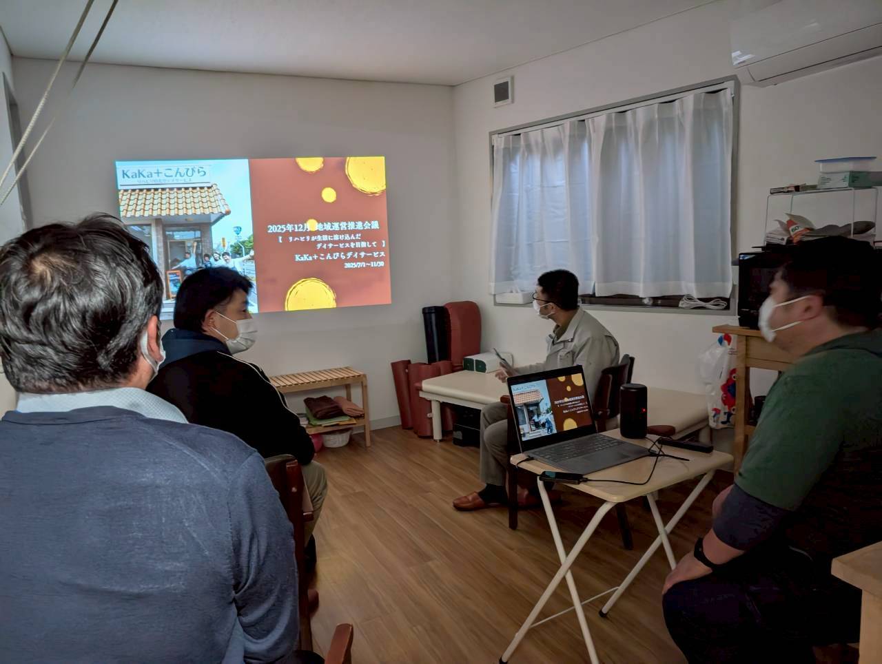 2025年12月 地域運営推進会議のご報告！